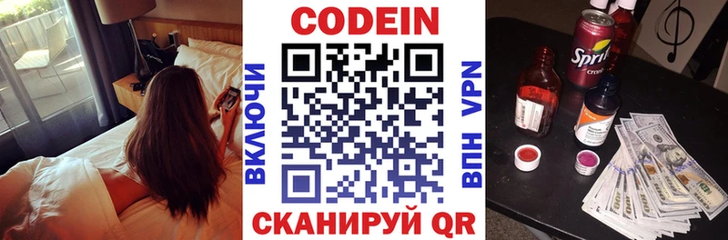 KRAKEN маркетплейс  Вятские Поляны  Кодеиновый сироп Lean Purple Drank  где купить наркоту 